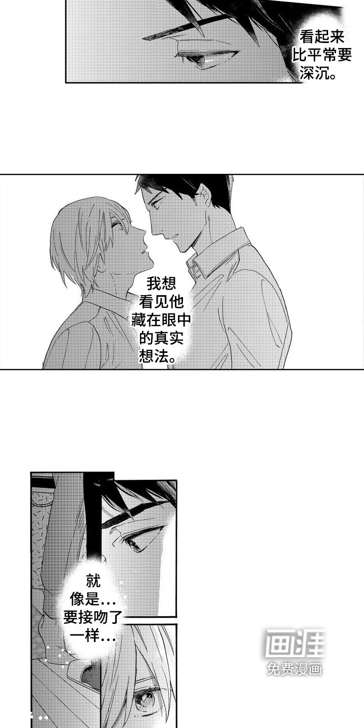 第16章：撒谎