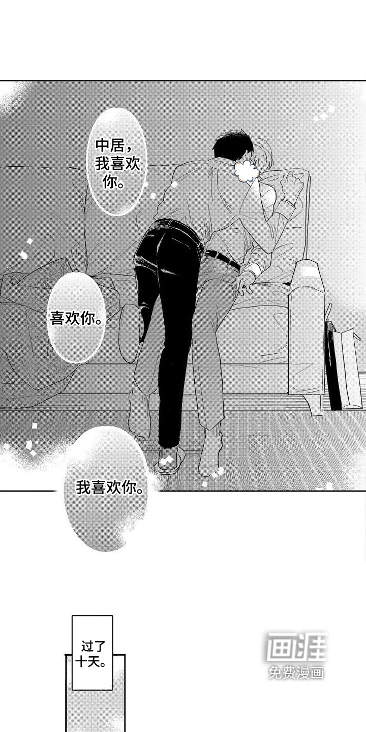 第16章：撒谎