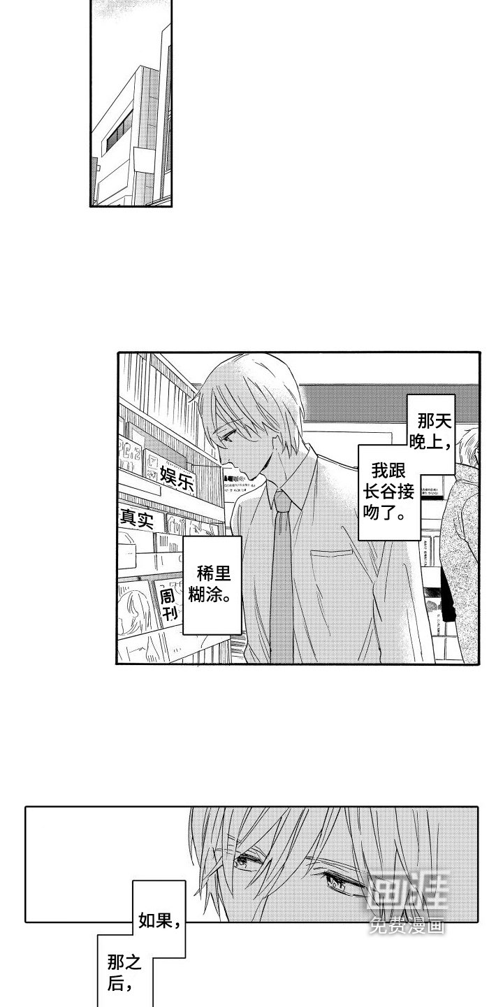 第16章：撒谎