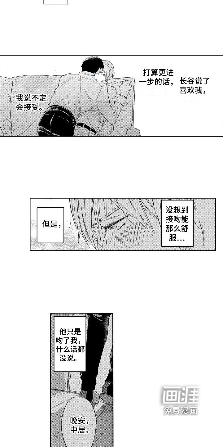 第16章：撒谎