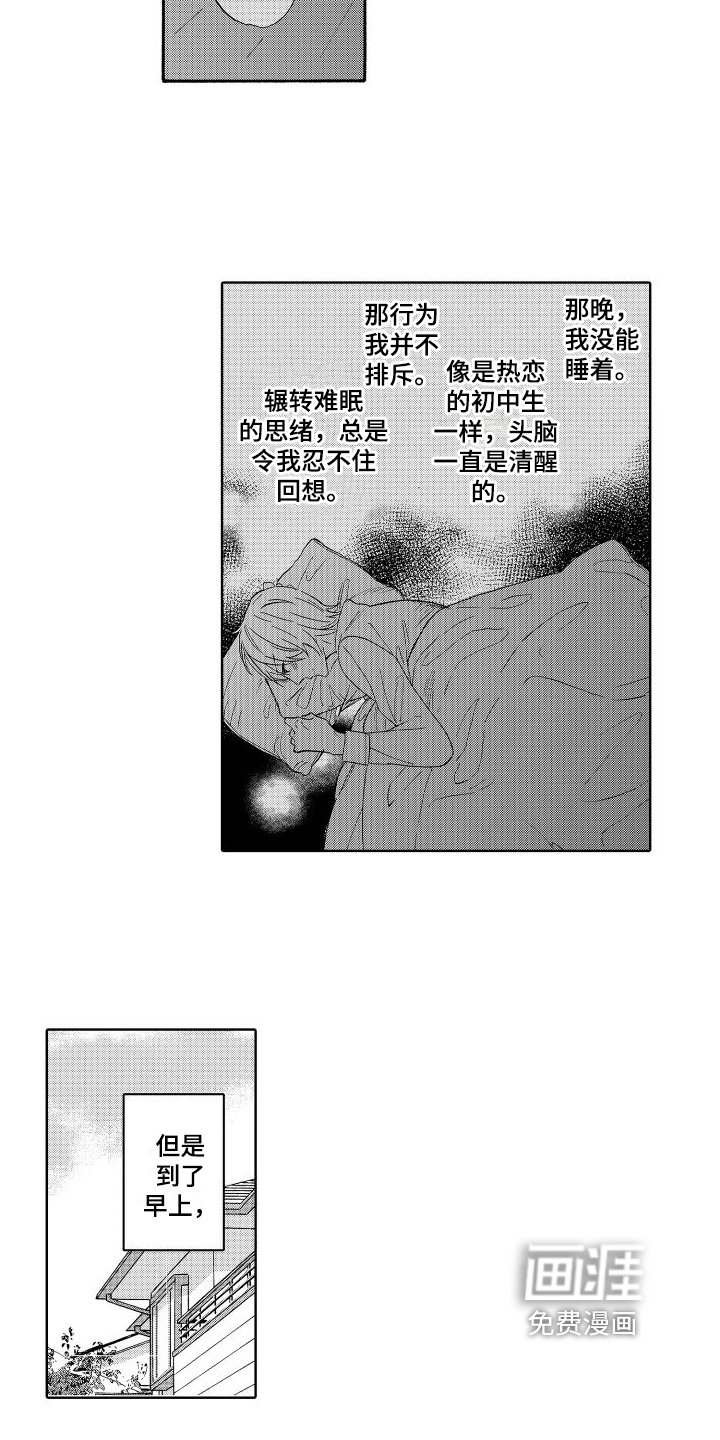 第16章：撒谎