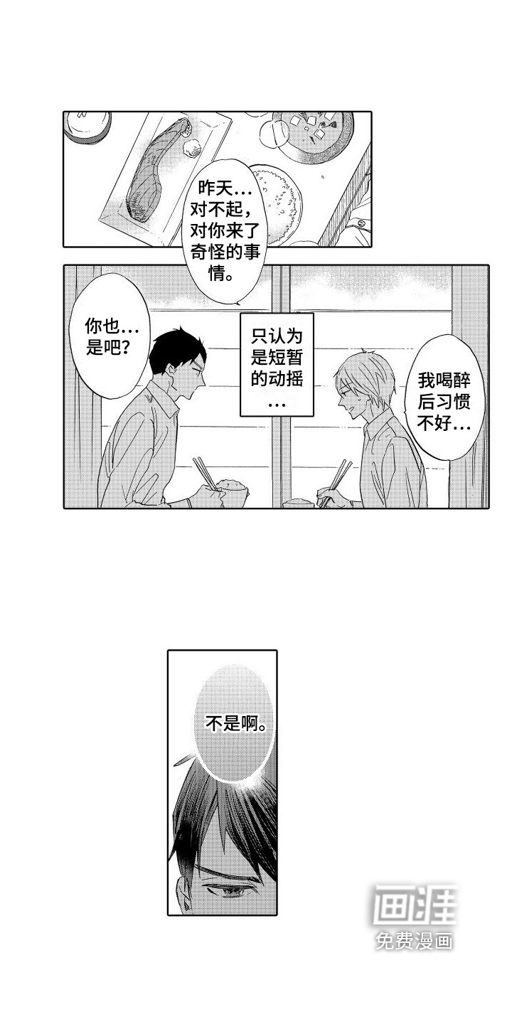 第16章：撒谎