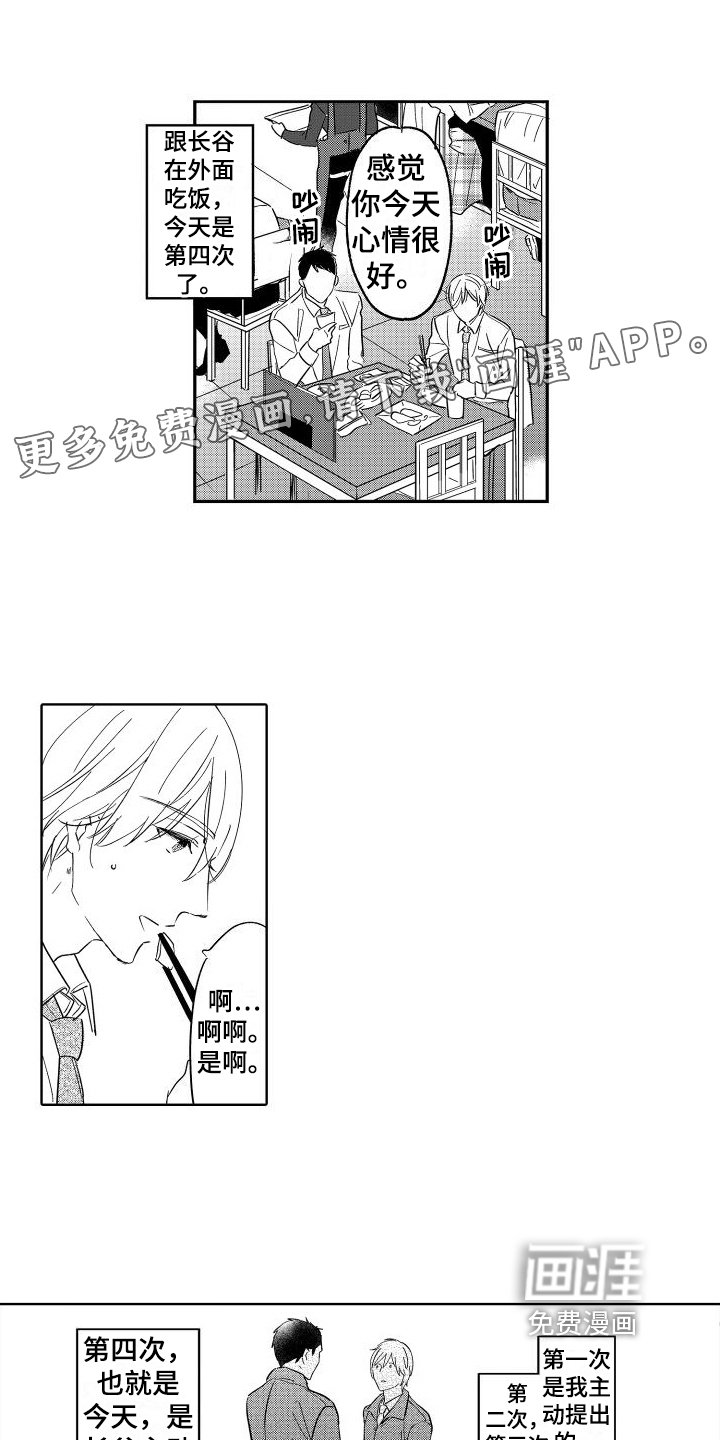 第18章：朋友关系