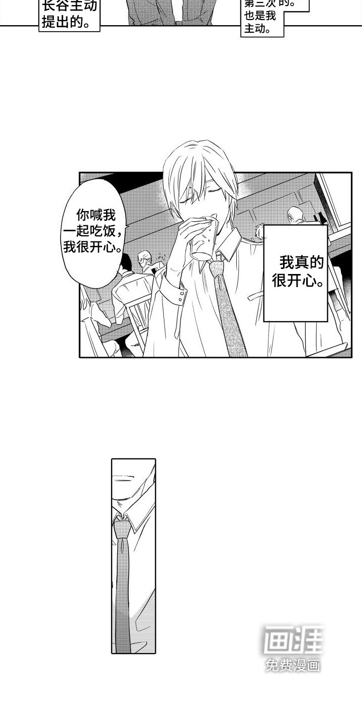 第18章：朋友关系