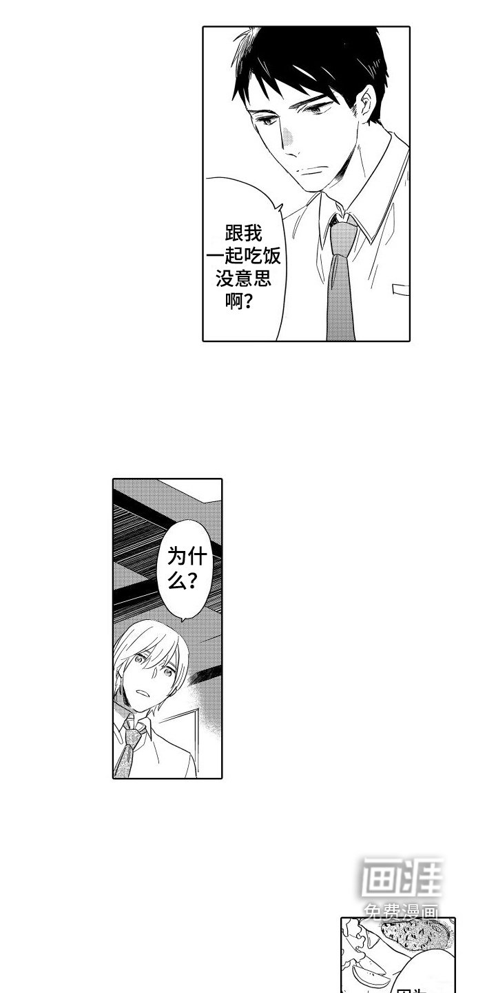 第18章：朋友关系