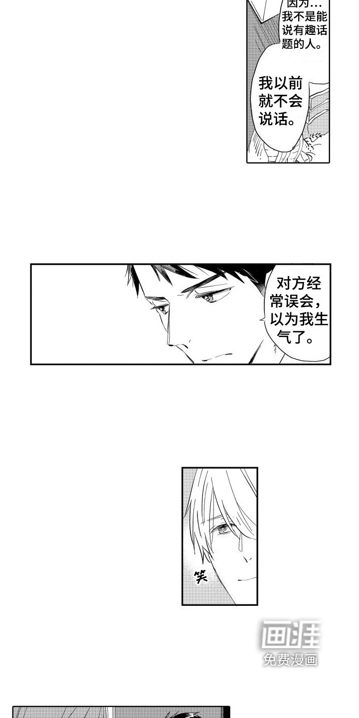 第18章：朋友关系