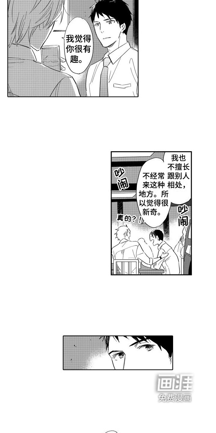 第18章：朋友关系
