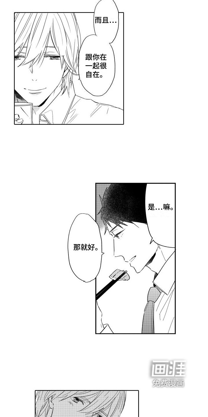 第18章：朋友关系