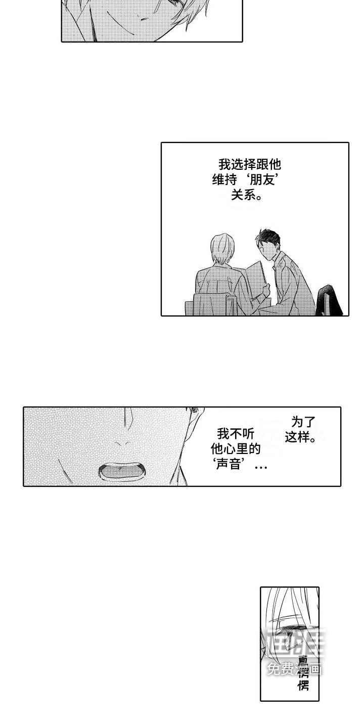第18章：朋友关系