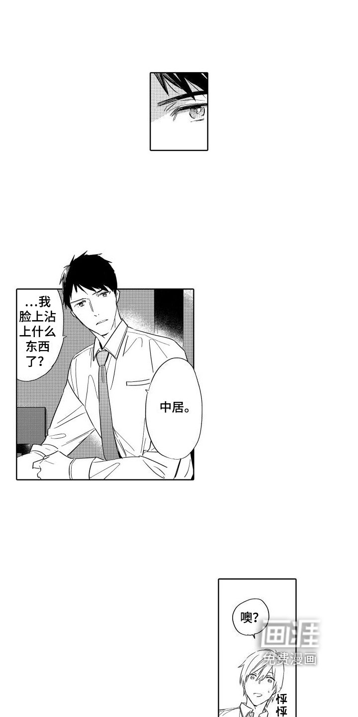 第18章：朋友关系