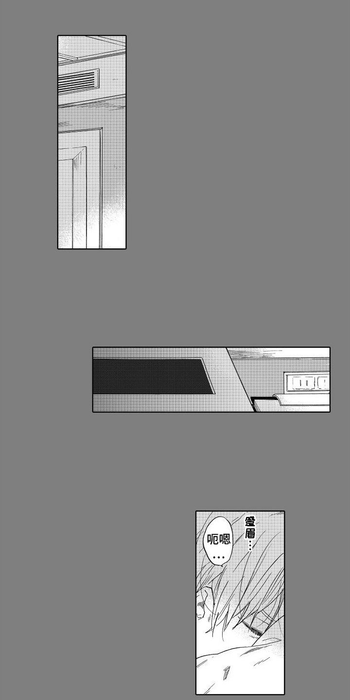 第2章：心声