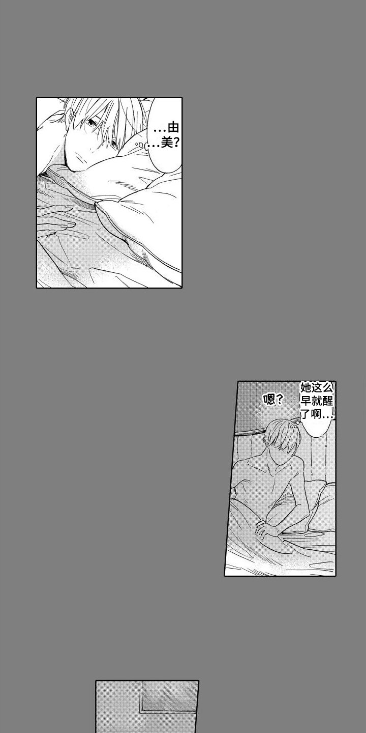 第2章：心声