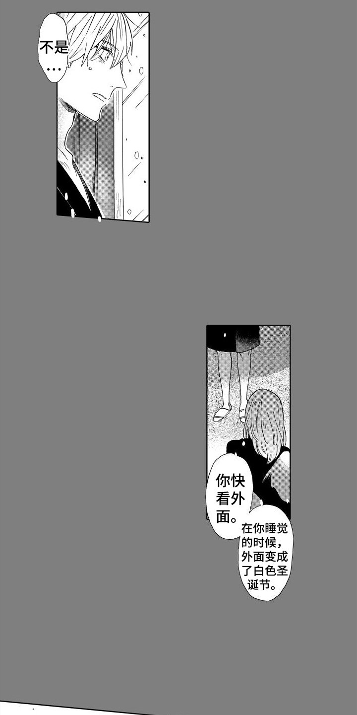 第2章：心声