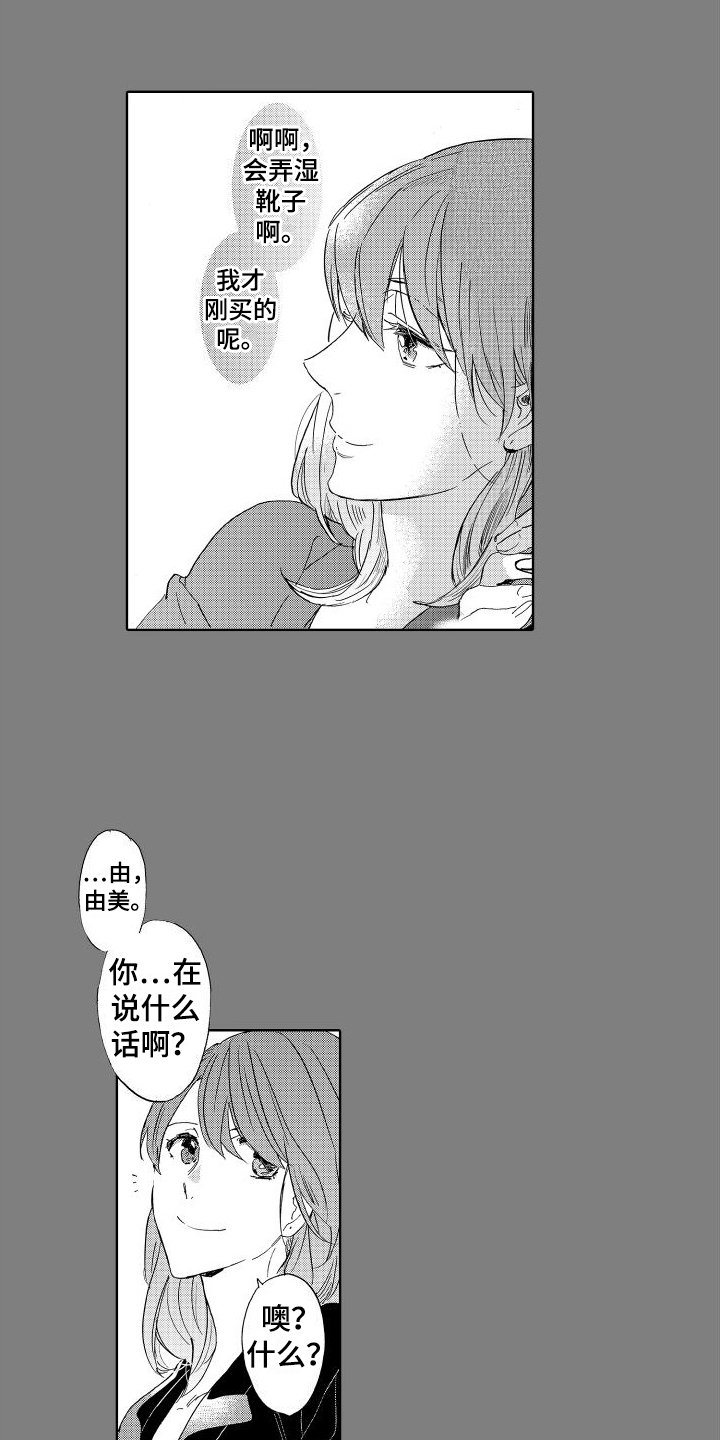 第2章：心声