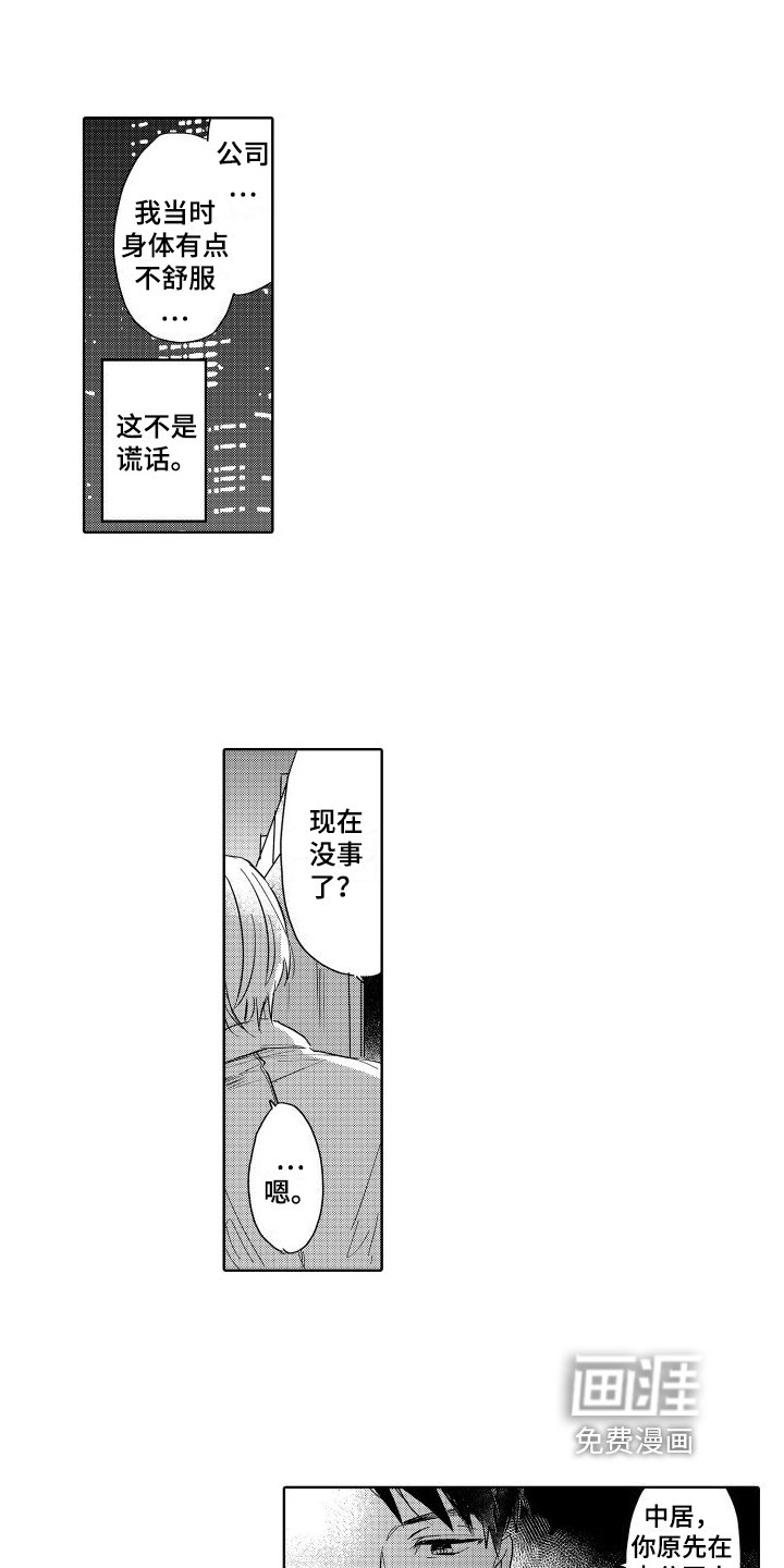 第20章：烦恼