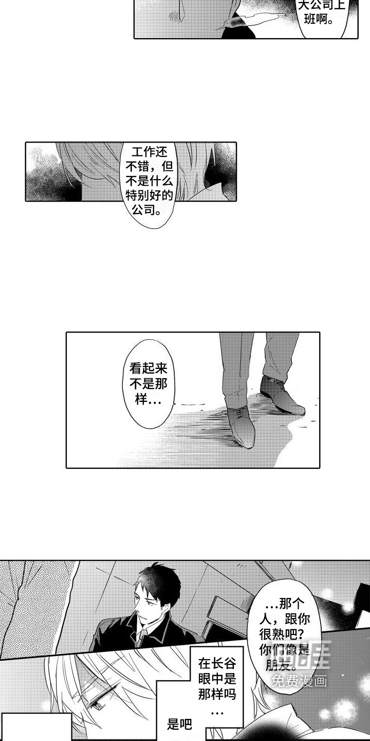 第20章：烦恼
