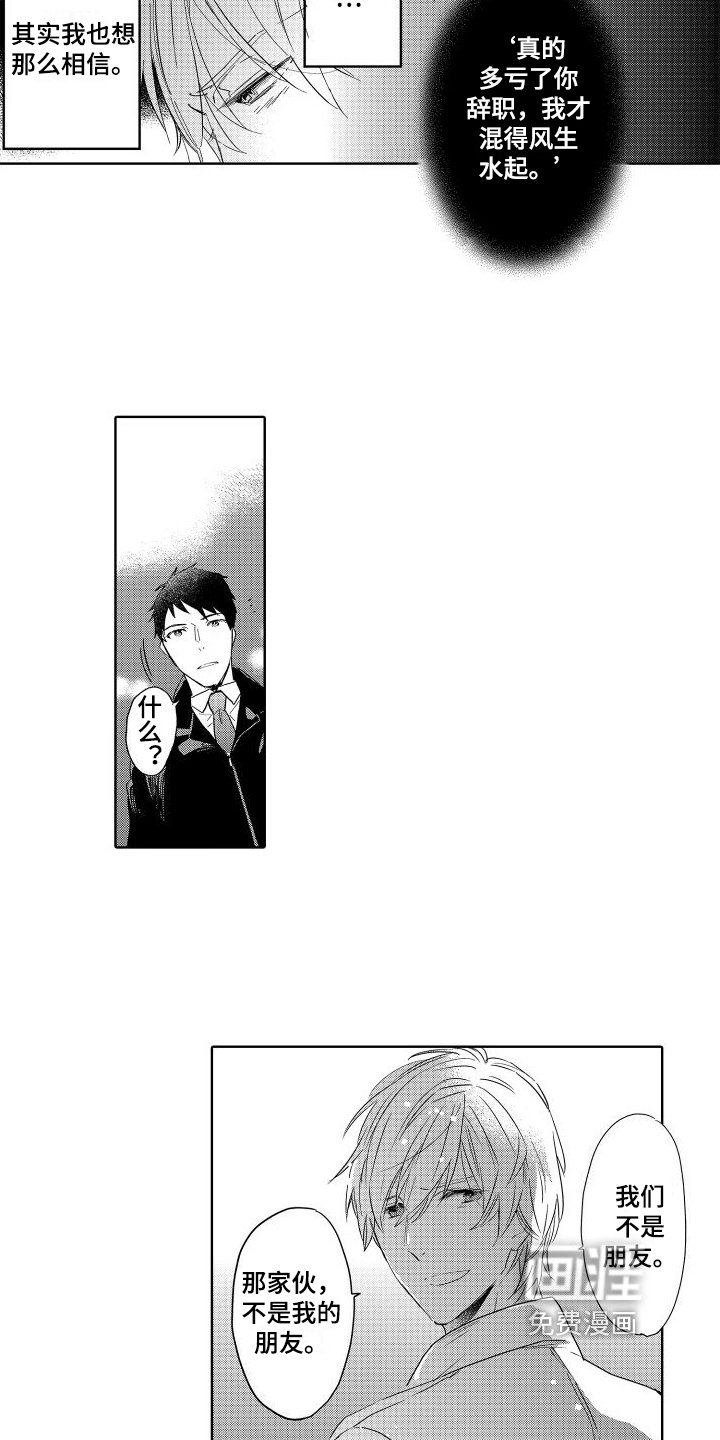 第20章：烦恼