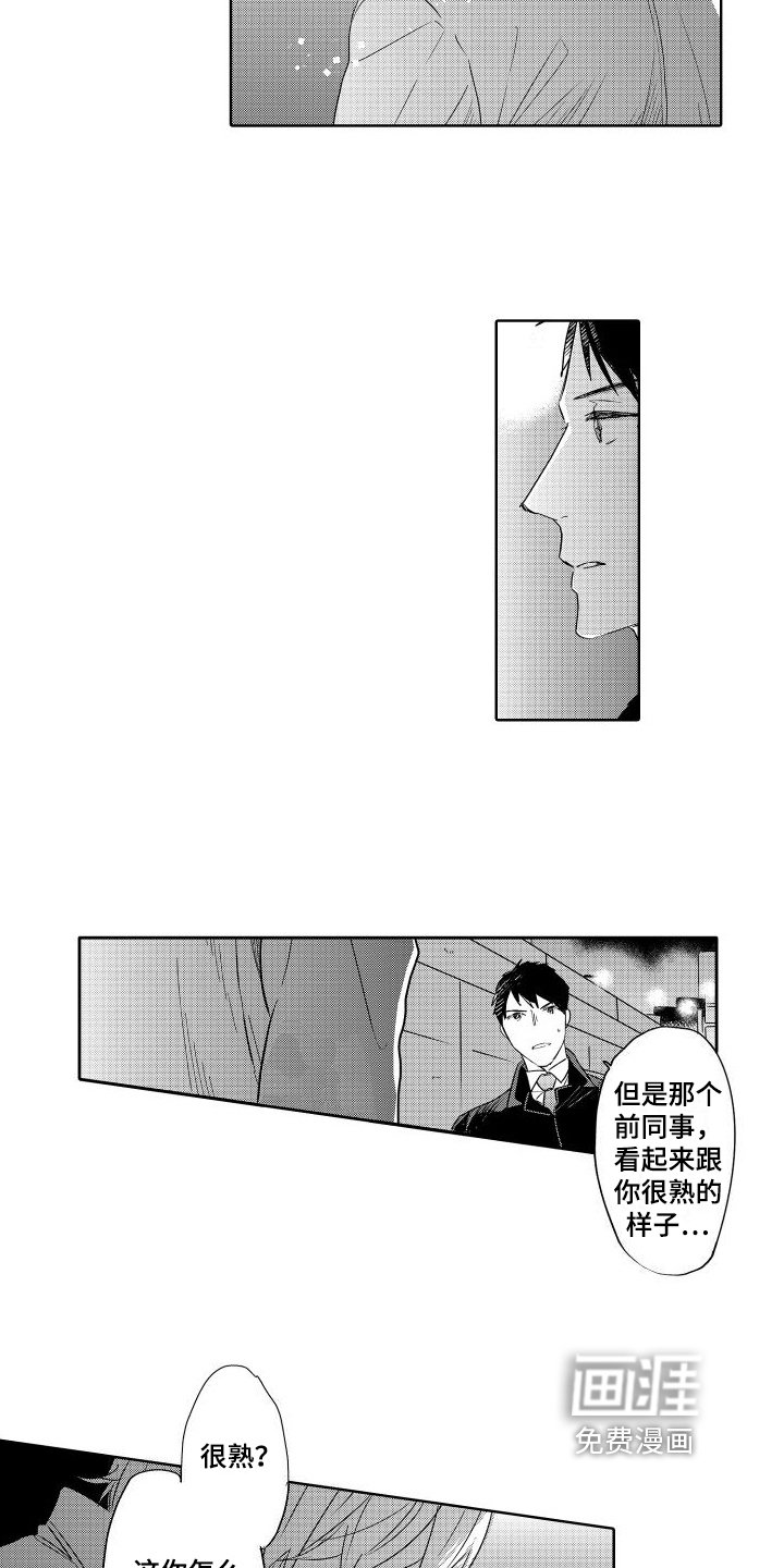 第20章：烦恼