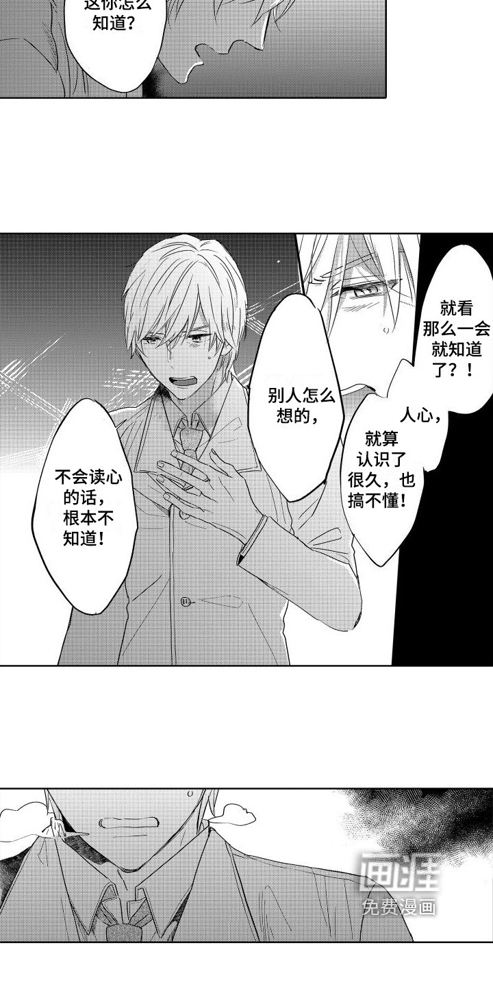 第20章：烦恼