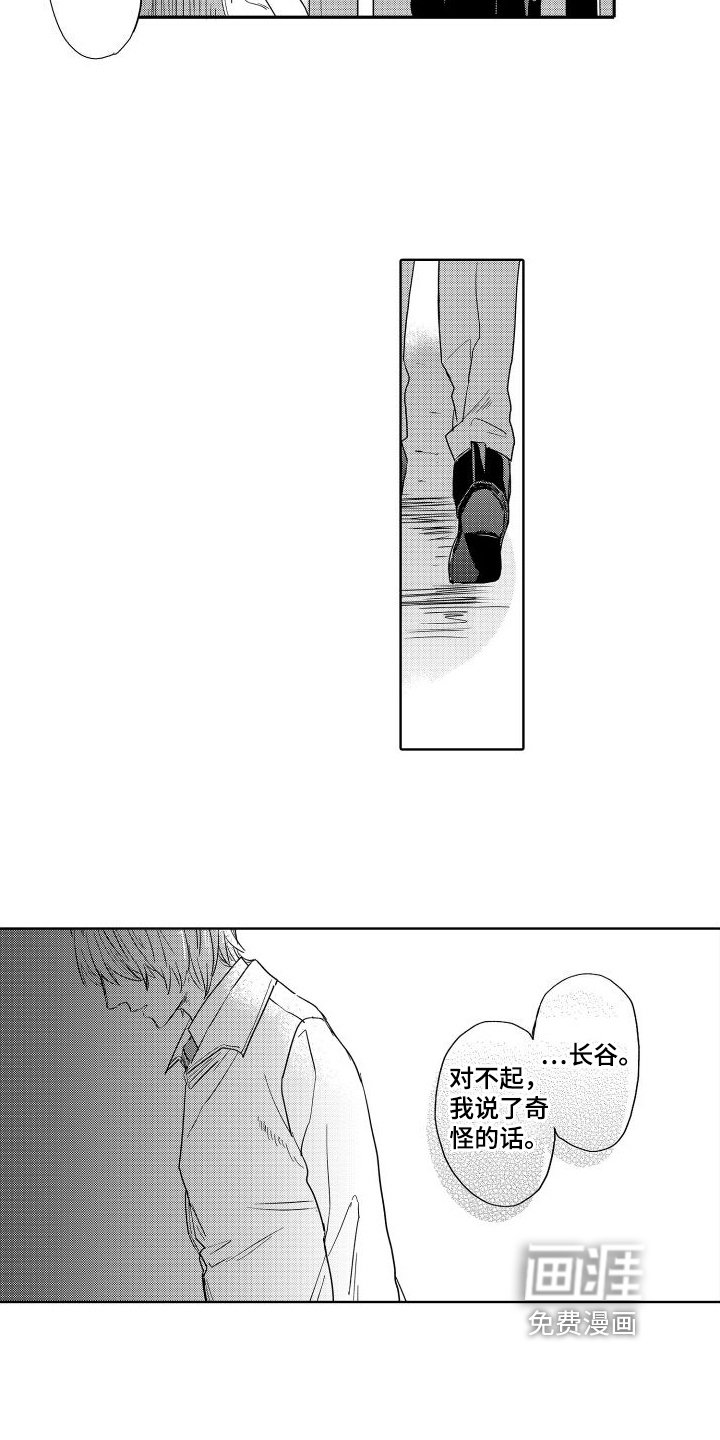 第20章：烦恼