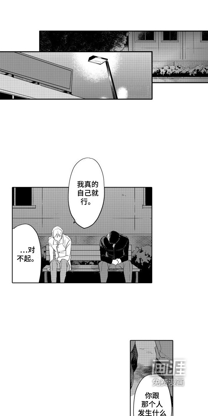 第20章：烦恼