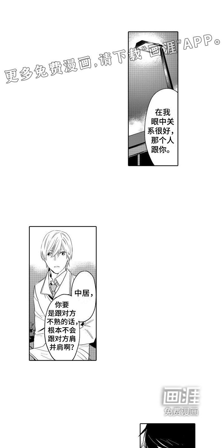 第21章：表白