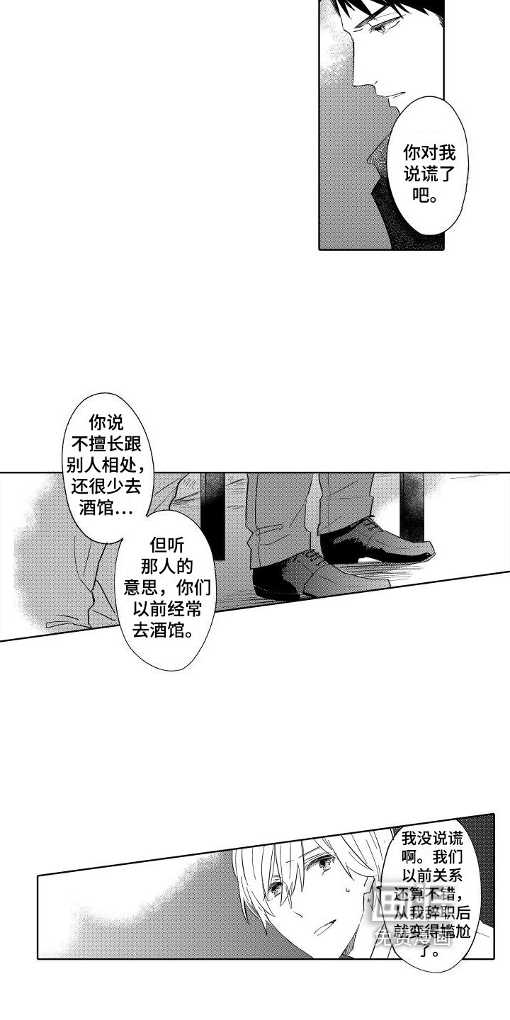 第21章：表白