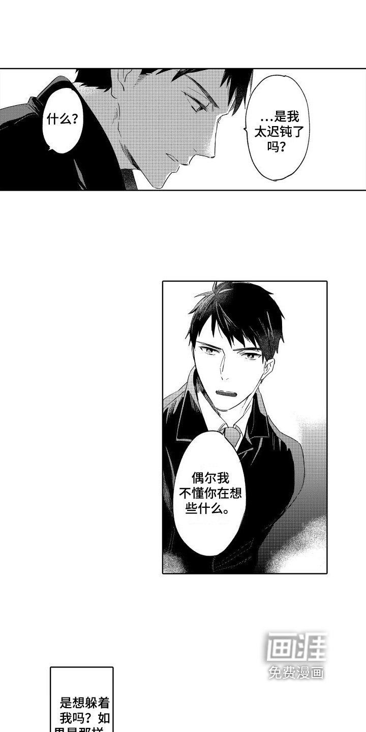 第21章：表白