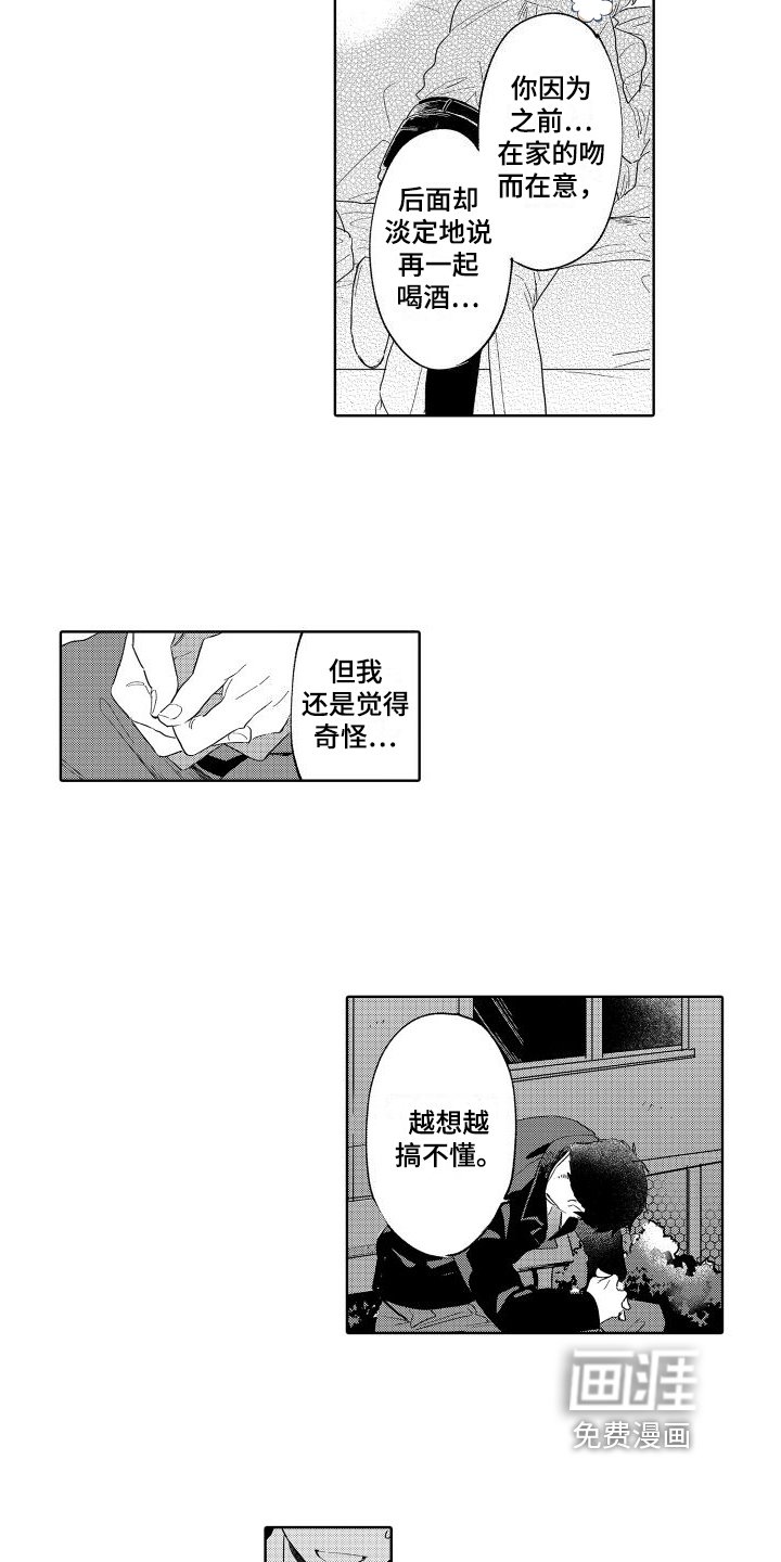 第21章：表白