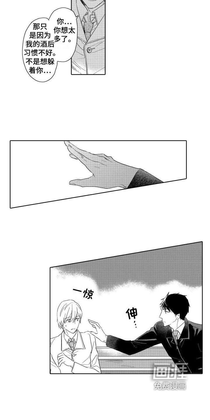 第21章：表白