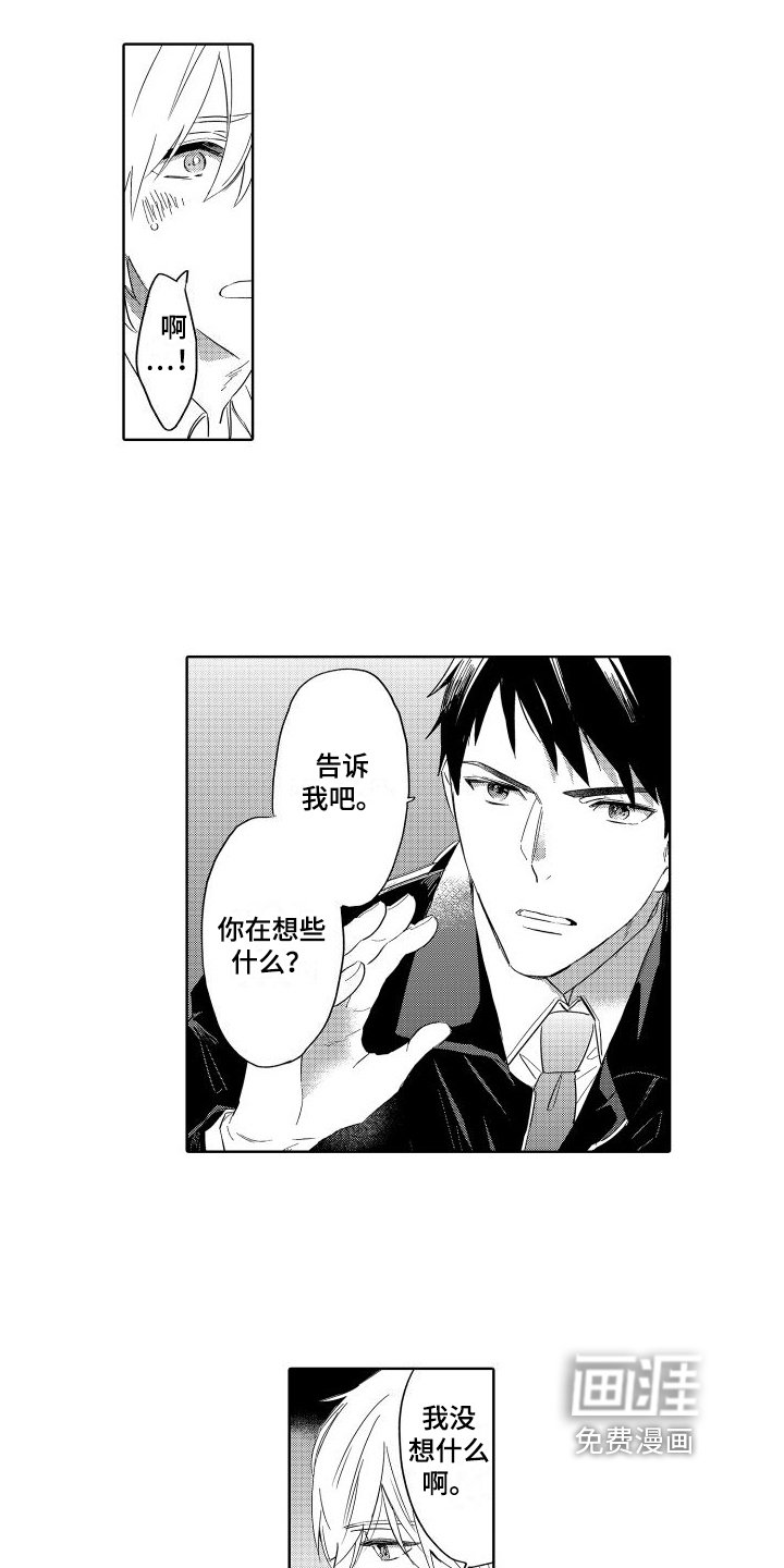 第21章：表白