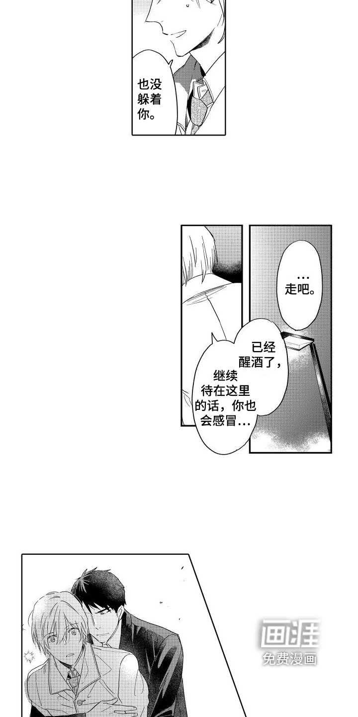 第21章：表白