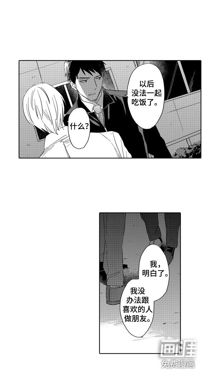 第21章：表白