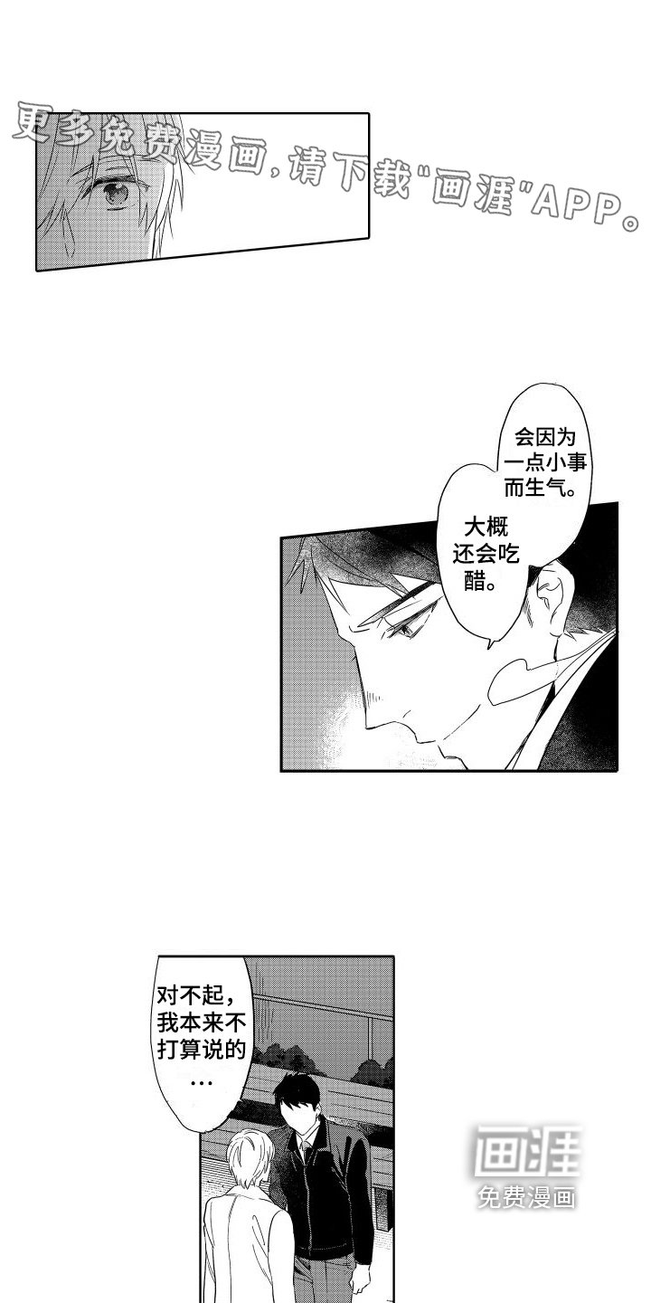 第22章：伸手