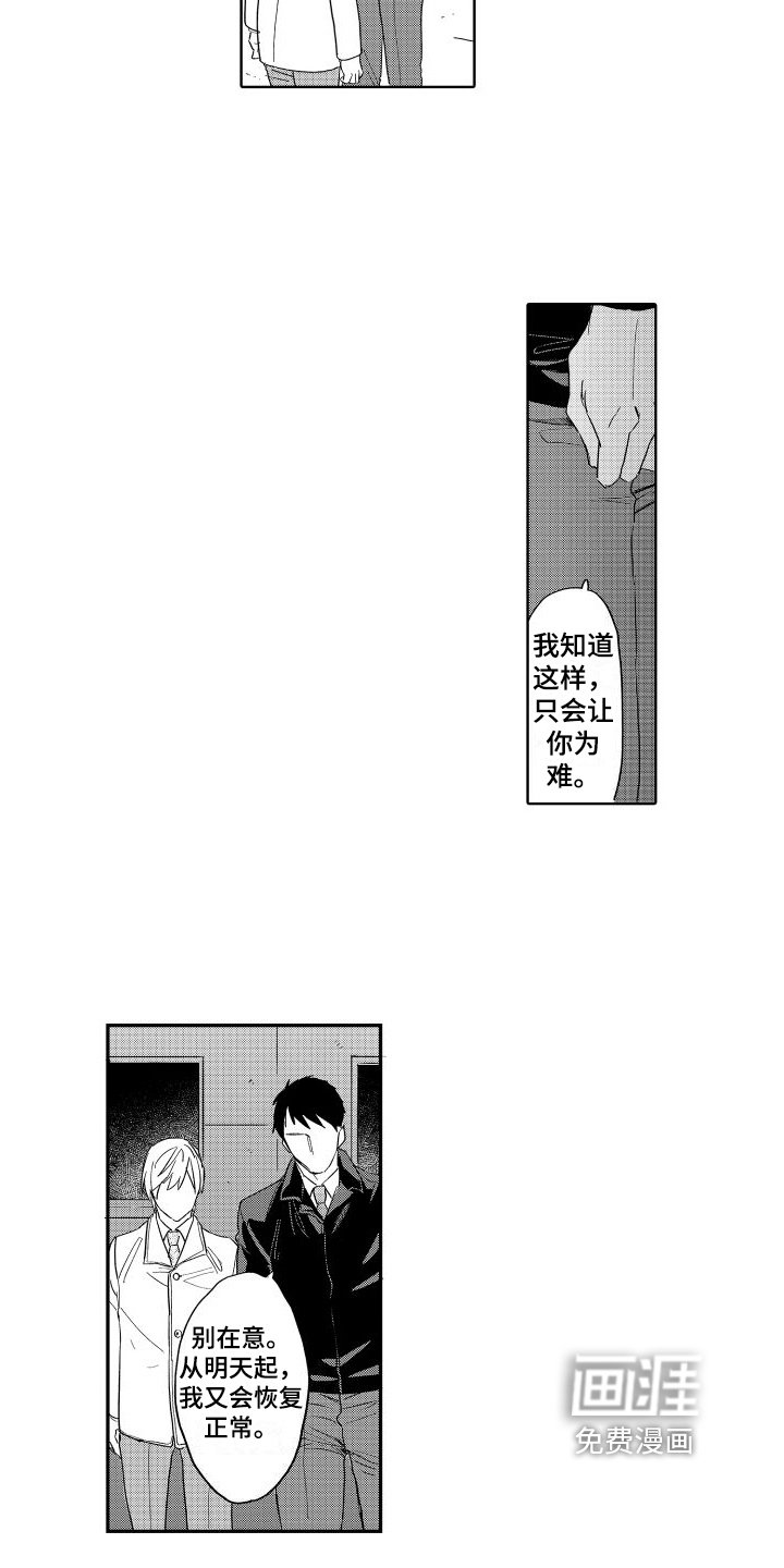 第22章：伸手