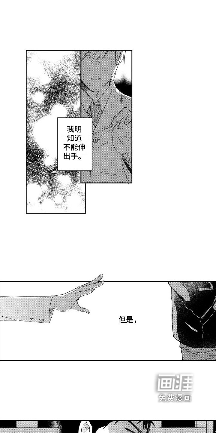 第22章：伸手