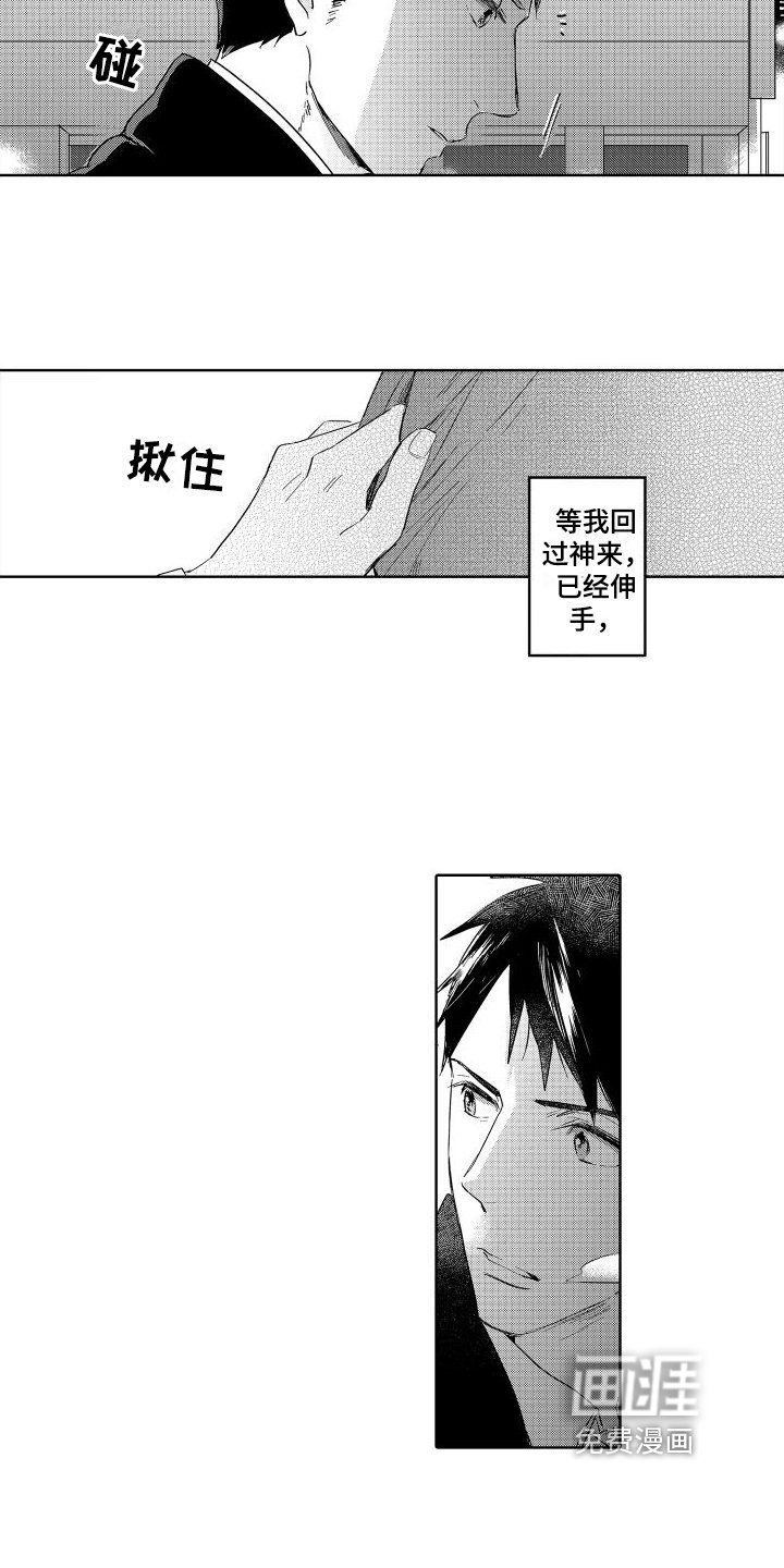 第22章：伸手