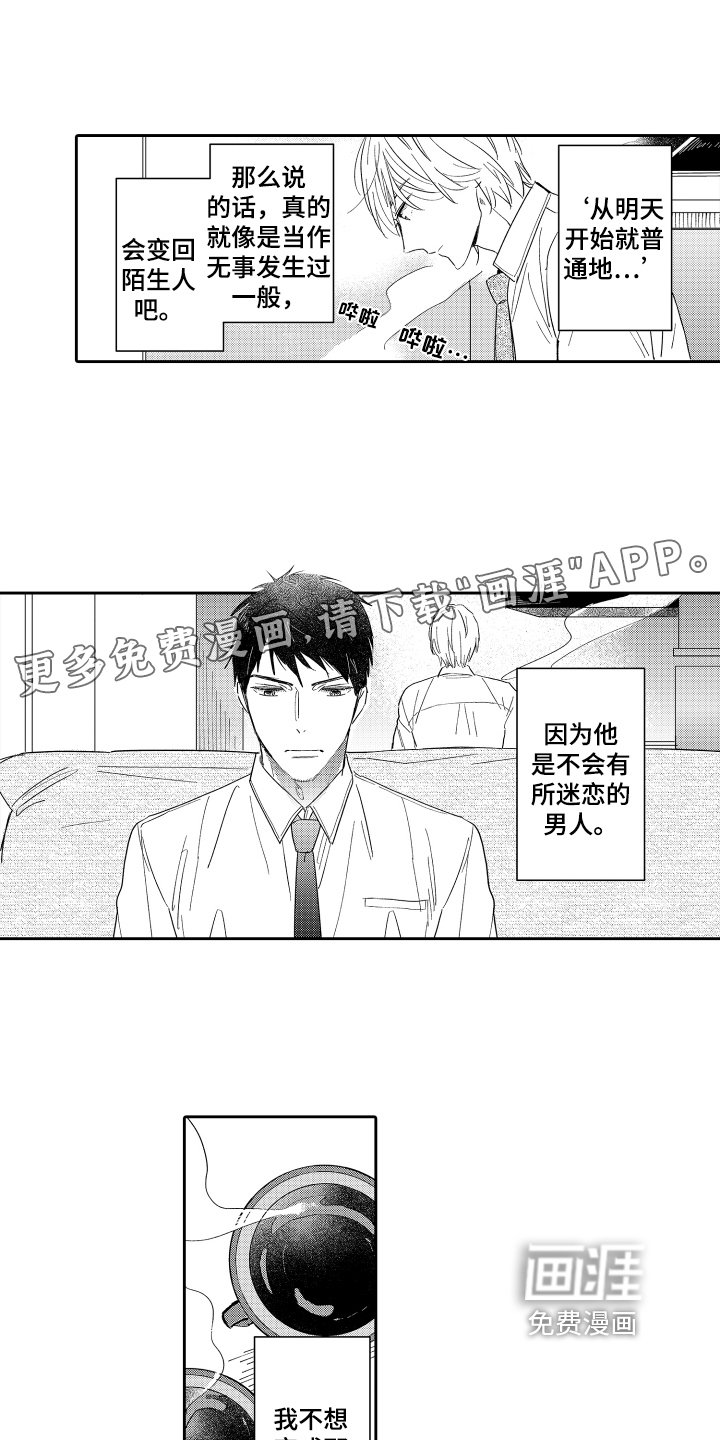第23章：倾诉