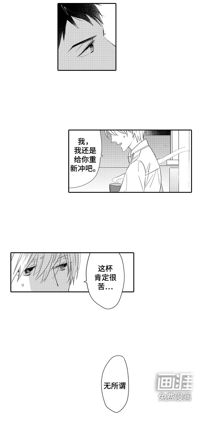 第23章：倾诉
