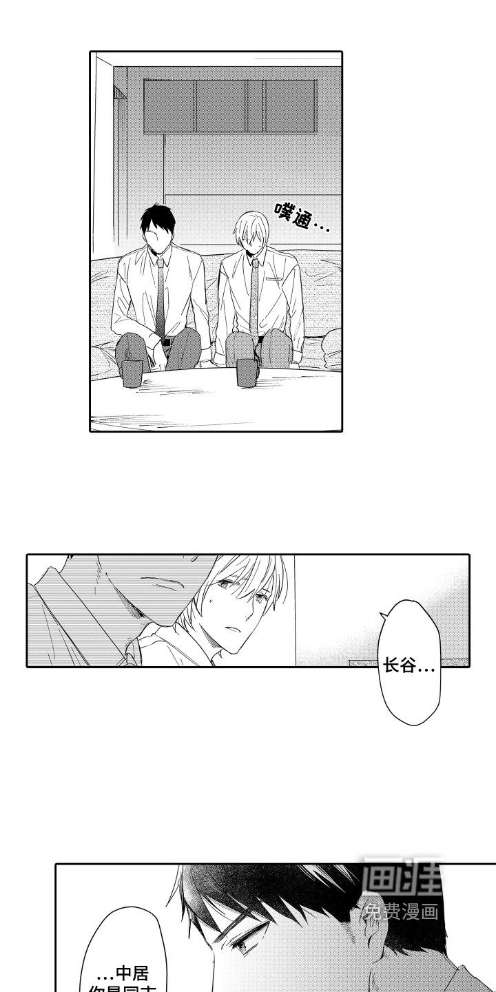 第23章：倾诉