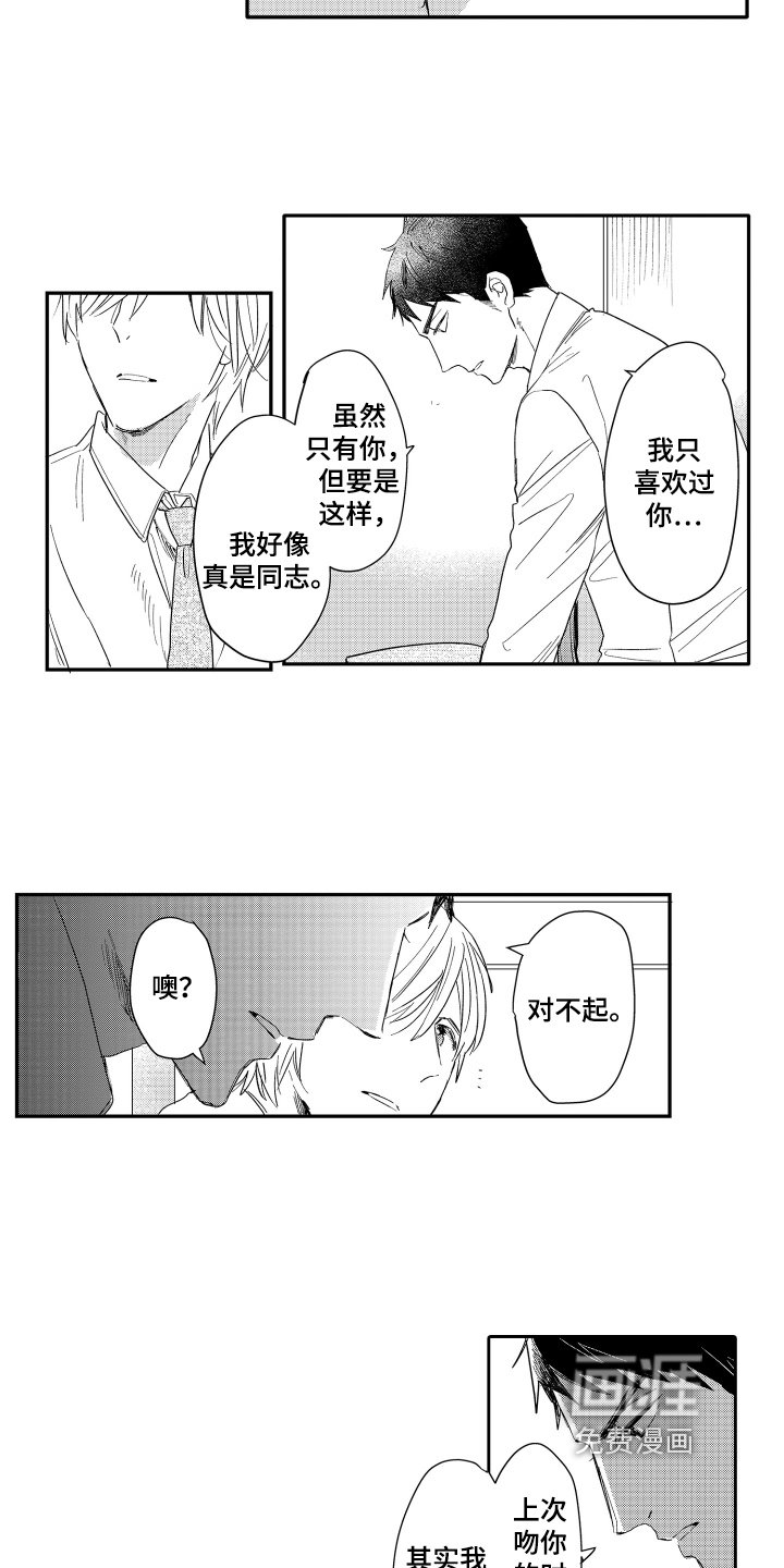 第23章：倾诉