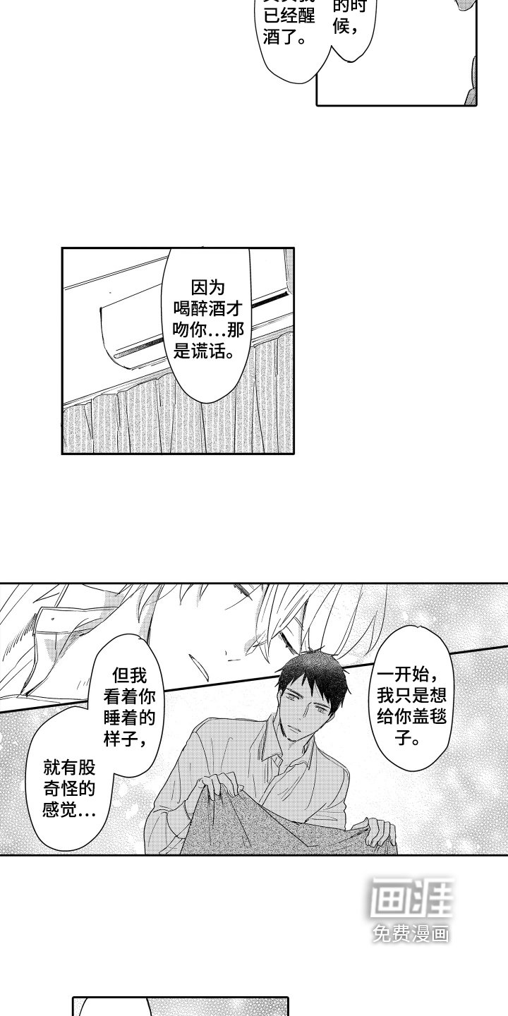 第23章：倾诉