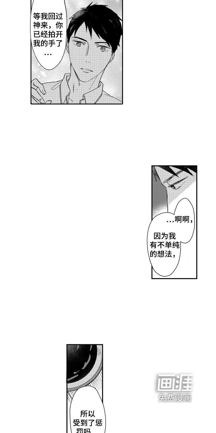 第23章：倾诉