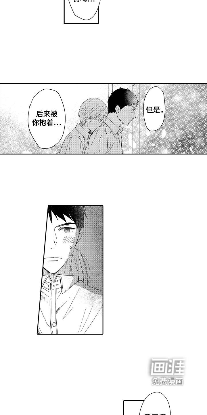 第23章：倾诉