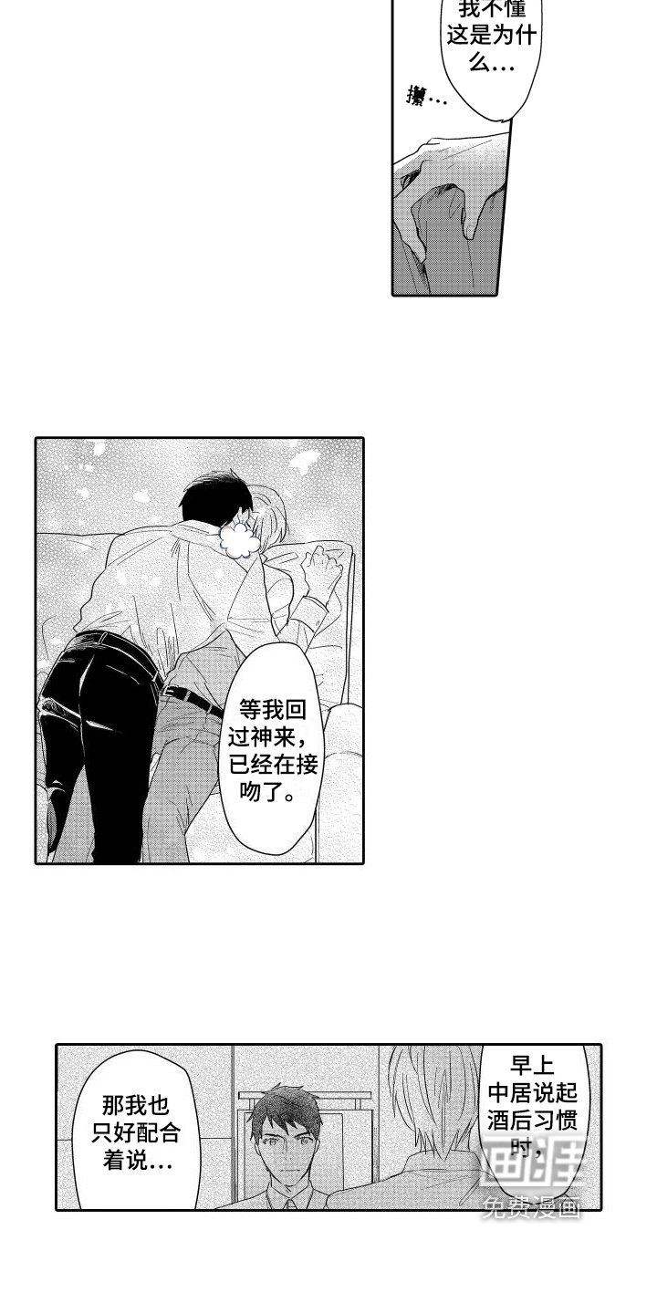 第23章：倾诉
