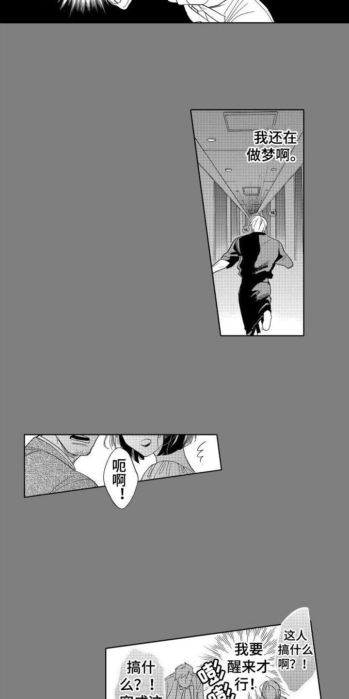 第3章：逃离