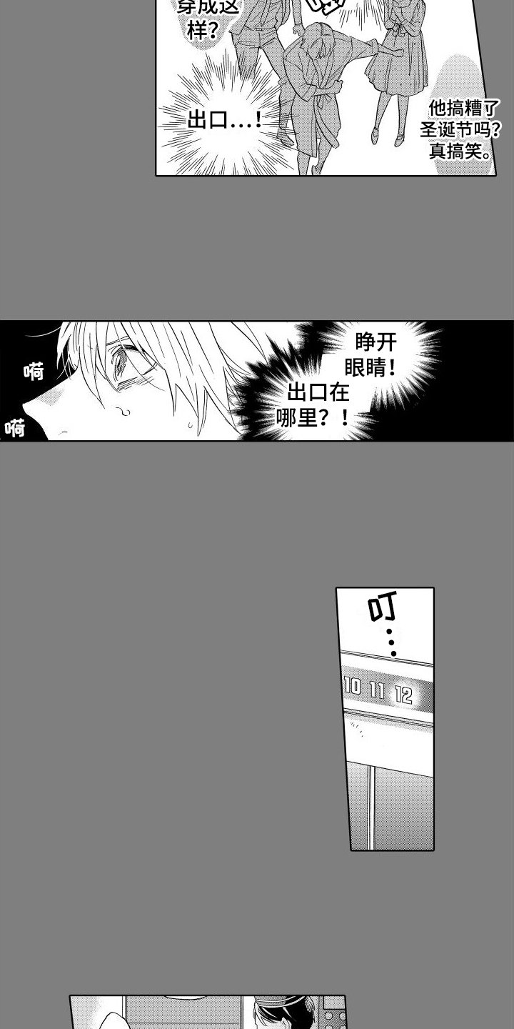 第3章：逃离