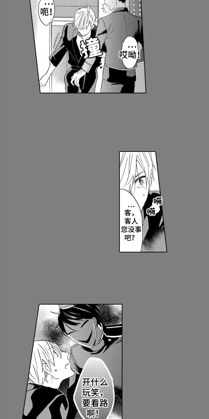 第3章：逃离