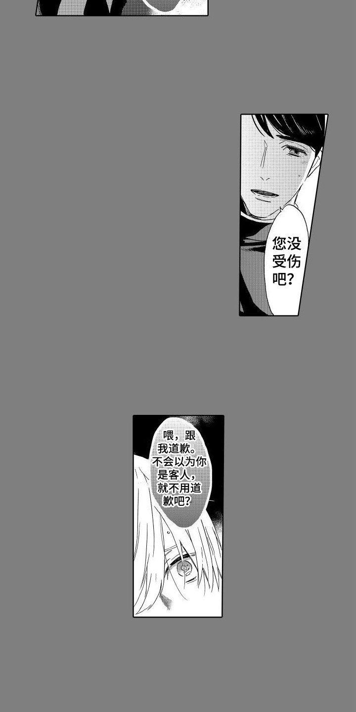 第3章：逃离