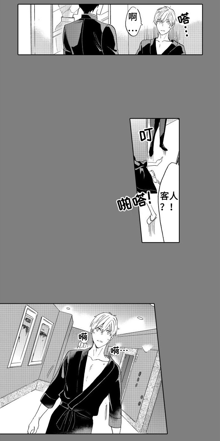 第3章：逃离